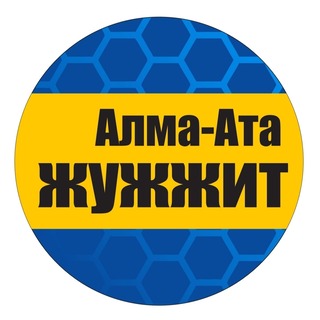 Алма-Ата жужжит