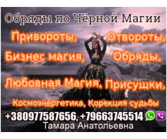 Быстрая Магическая Помощь - 2