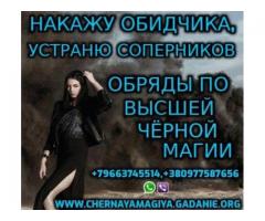 Самый Быстрый Приворот - 2