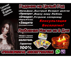 Соединяю судьбы +79663745514 - 2
