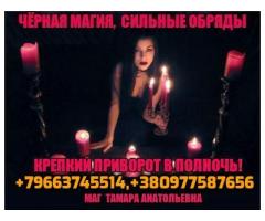 Соединяю судьбы +79663745514 - 3