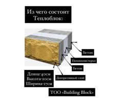 Теплоблоки - стройте быстро, экономно, красиво - 3