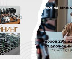 Майнинг. Добыча новых монет. - 2