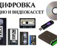 Оцифровка видеокассет в Уральске - 2