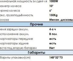 Электробайк X3 trike pro Алматы Нурсултан купить электробайк электросамокат самокат Казахстан - 2