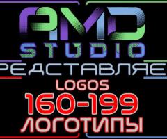 Видеологотипы/анимированные логотипы 160-199 от AMD Studio