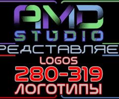 Видеологотипы/анимированные логотипы 280-319 от AMD Studio