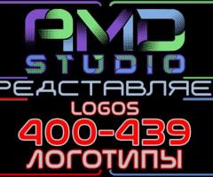 Видеологотипы/анимированные логотипы 400-439 от AMD Studio