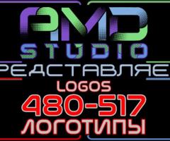 Видеологотипы/анимированные логотипы 480-517 от AMD Studio