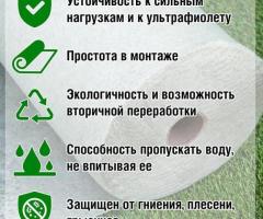 Геотекстиль Геофлакс 300 1x50 (50 м2) - 4