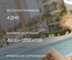 Недвижимость. Северный Кипр. - 2