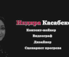 Сторисмейкер и режиссер сторис