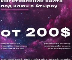 Предлагаем разработку сайта с нуля!