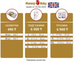 Подгузники "BayBee" и "MammyBaby" с доставкой - 4