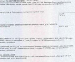 Семена сосны "Обыкновенная" (Pinus sylvestris) ЭС. Россия - 3