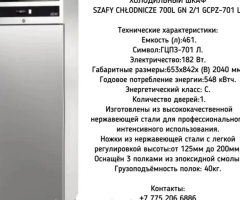 Холодильный шкаф " SZAFY CHŁODNICZE 700L GN 2/1 GCPZ-701 L".