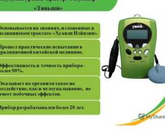 ДИАГНОСТИКА - 2