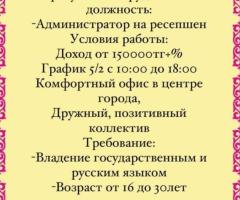 !!Срочно!!В оптовую компанию требуются сотрудники на должность администратора на ресепшен.