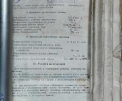 Счетчик СИ22Г Гейгера-Мюллера - 2