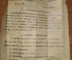 СБТ-11А торцевой слюдяной счетчик Гейгера-Мюллера - 4