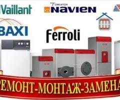 Ремонт электротехники,котла. - 2