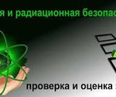 Очное и дистанционное обучение по радиационной безопасности и контролю в РК - 2
