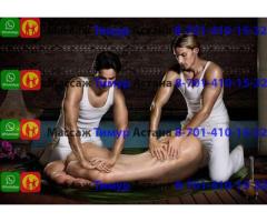 Услуги массажиста с мед.образованием выезд в офис , на дом . - 4