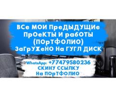 Видеомонтаж. Рекламные ролики. Моушн-дизайн. Анимация (2D и 3D) - 2