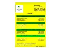 CleoClean клиниговая компания - 2