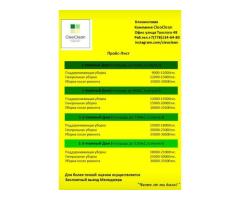CleoClean клиниговая компания - 3