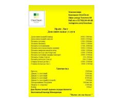CleoClean клиниговая компания - 4