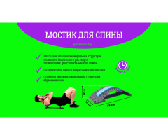 Тренажер. Мостик для спины. Массажёр. Ортопедический массажёр - 3