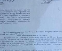 Продам 1 га 80 соток в заповедной зоне в Талгаре - 2