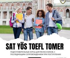Подготовка SAT, YÖS, TOEFL, TOMER + поступление в вузы ТУРЦИИ
