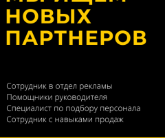 В отдел кадров требуется сотрудник