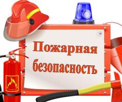 Обучение по пожарной безопасности в Шымкенте