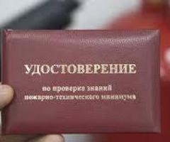 Обучение по пожарной безопасности в Шымкенте - 3