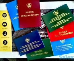 Обучение по промышленной безопасности в Шымкенте - 3