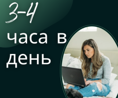 Требуются сотрудники разных сфер - 4
