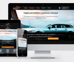 Создание и продвижение продающих сайтов - 3