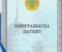 Патентование изобретений - 2