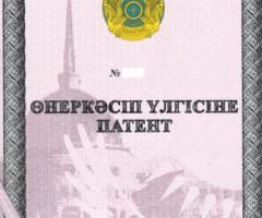 Патентование промышленных образцов