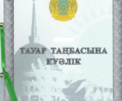 Регистрация товарных знаков