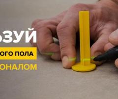 Маяки для наливного пола - 3