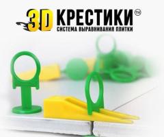 Система Выравнивания Плитки-3DKrestiki