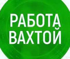 Требуются уборщицы на ВАХТУ. - 2