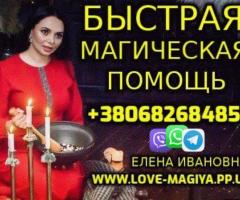 Экстренная Магическая Помощь