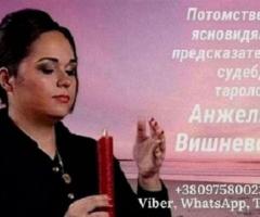 Услуги экстрасенса Прага.