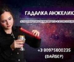 Гадание Лондон.