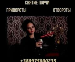 Магия  Лондон.